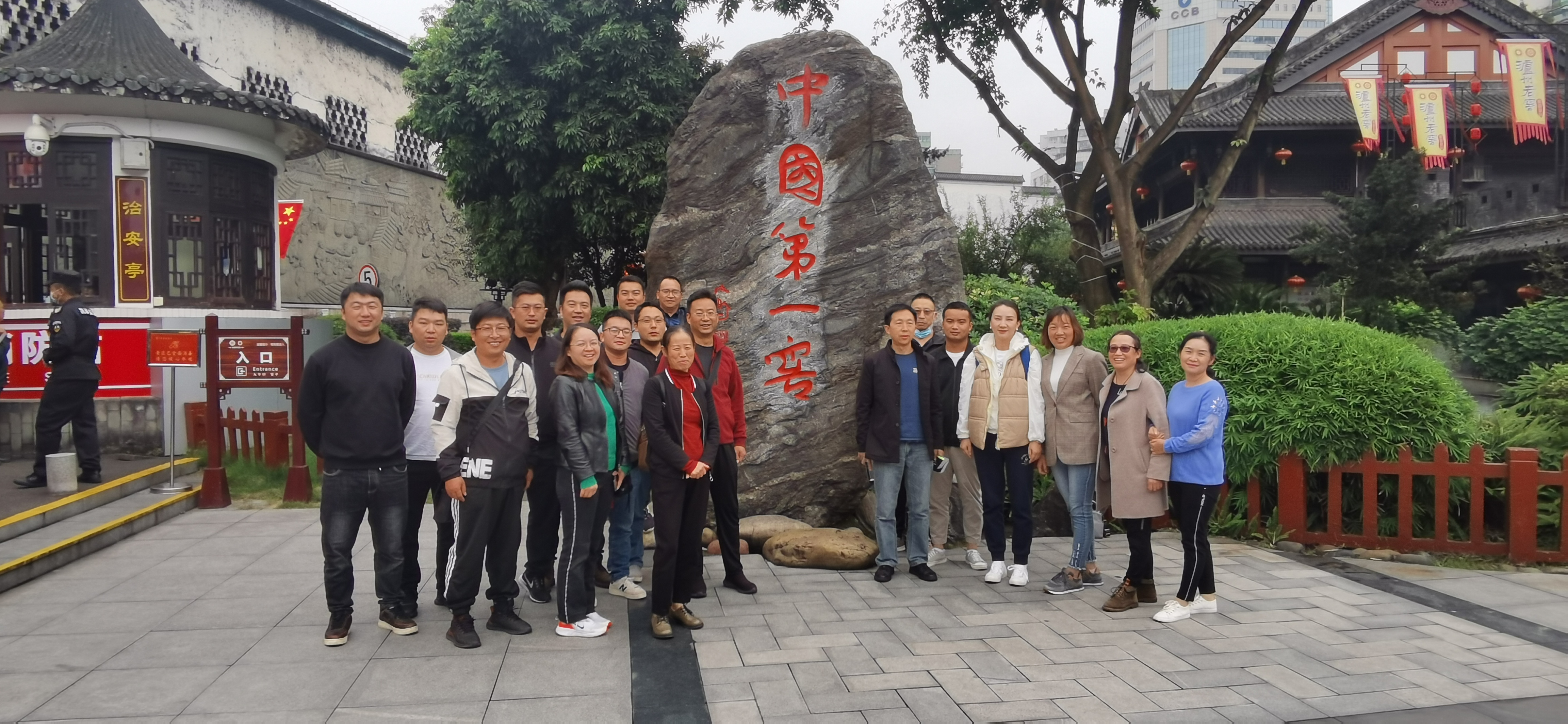 自駕游之——學習參觀